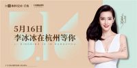打造品牌超级IP，国际巨星将再次亲临顺辉瓷砖！