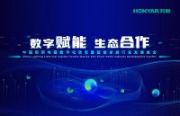 倒计时3天!“数字赋能 • 生态合作”智能家居行业峰会即将震撼启幕