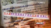 每天的沐浴用水健康您关注了吗？