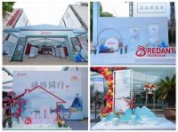 红蚂蚁集团与华为FTTR、电信、农业银行合力打造品质家