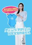 童装界“爱马仕”，「小蓝象」关爱月已经开启，快来Get宝宝的诞生礼！