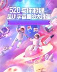 京东520表白节美妆、奢品、时尚、居家臻品齐聚 摩登天空拼图限量加赠