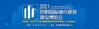 2021昆明水展丨上游机电--追求卓越 力争上游