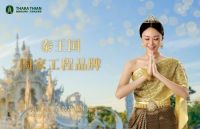 泰国乳胶寝具品牌塔拉蒂安全线布局中国市场