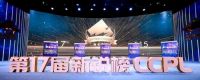 【重磅】能强瓷砖一举斩获第17届新锐榜三大奖项