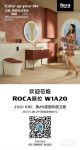 邀请函|与Roca携手，共赴KBC国际厨卫展
