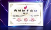 科技创新让追觅科技迈入了国家高新技术企业阵营
