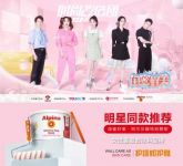 阿尔贝娜跨界牵手《闺蜜好美》，种草女性喜爱涂料品牌