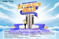 惠而浦521 逆势营销不涨价，货到半日装慢就赔再加码