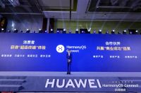 华为发布HarmonyOS Connect品牌升级计划 帮伙伴做好产品、卖好产品、运营好产...