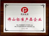 实力加持！浪鲸卫浴成功入选首批佛山标准产品企业