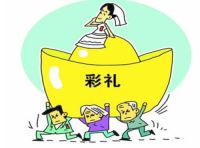 河南结婚彩礼一般多少钱 河南结婚习俗与讲究