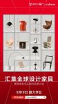 Cabana上海门店、京东旗舰店618前夕同步开业 打通线上线下刷新高端家居消费体验