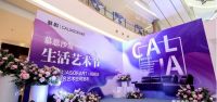 慕思丨CALIASOFART×杨明洁：让艺术走进生活