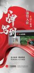 大牌来了！升佳地板浙江衢州专卖店即将开业！
