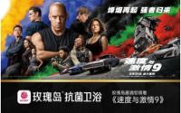 战火重燃，强者归来！玫瑰岛即将强势登录上海国际厨卫展