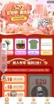 约“惠”520 “真快乐”众多爆品低价来袭