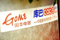 黄光裕盯上万亿家装