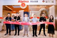 护墙如护肤：阿尔贝娜2021品牌升级发布会正式举行