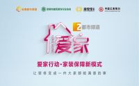 昆明龙头装饰成为爱家家装工艺活动试点企业
