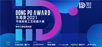 2021东坡奖全新升级！ 5月22日扬州江都逐梦启航