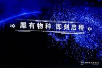 科沃斯商用机器人清洁新品发布会顺利举行