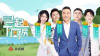 四季沐歌&央视频邀您“一起下厨房”，体验厨电新风尚