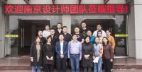 碰撞•交流|扬子地板&南京设计师团队交流会圆满落幕