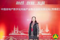 周平：成渝经济圈促两地房地产行业联动加强 形成资源互补