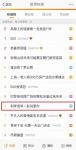 1.8亿+围观点赞！冠珠携手李雪琴这波操作引爆了“520”