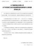 公牛集团突遭反垄断调查，“专营专销”模式惹的祸？“插座一哥”家族关联交易迷雾重重