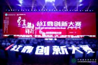 2021全国家装产业创新大赛（红鼎奖）揭晓，名雕装饰获得多项大奖