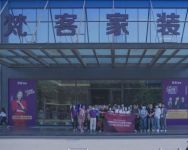 中国装企BOSS游学分享会在北京梵客家装圆满成功举行！