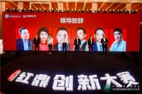 以人为本，创新设计｜红蚂蚁集团15人获红鼎奖