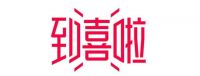 倾情助力打造幸福新家庭的到喜啦到底好不好？