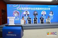 禧天龙出席第五届世界智能大会，分享加速企业数字化转型和提质增效的必要性
