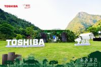 东芝雾语冰箱新品发布，搭载雾化保鲜科技还原果蔬鲜润