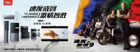 携手《速度与激情9》玩转快闪店 TCL带你体验最潮科技范儿！