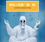 全屋除甲醛4步攻略：新房急住做好这4步，至少提前半年入住