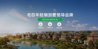 宅百年响应国家号召，助力乡村轻钢别墅建房