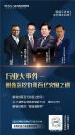 业之峰超级新物种大店：实现百亿突围的“核武器”