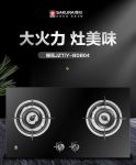 樱花燃气灶质量怎么样?大品牌值得信任