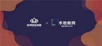 欧典思家地板与行业门户媒体中国木地板网联手 共建变革创新新时代