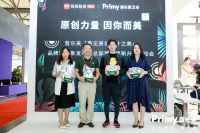 看见原创设计之美 普乐美总部展厅焕新升级启动会圆满落幕
