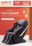 送上家门免费体验！奥佳华OG-7688按摩椅618送福利！30天试用真的免费！