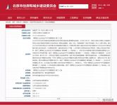 “顶风作案”几时休，谁能制止远大洪雨在河南固始县玖龍府项目工地的野蛮生长