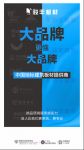 中国品牌日 骏丰十五载铸造中国地标建筑阻燃板材供应商