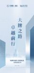 【布朗斯·臻品】未来·势不可挡|布朗斯·臻品携手红星美凯龙