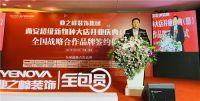 装修新零售！业之峰西安超级新物种大店盛大开业