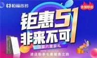 恒福瓷砖五一全国联动倒计时